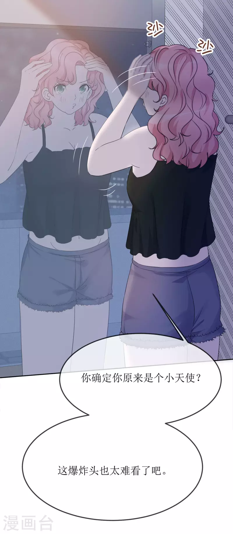 第3话 小圆 第21页