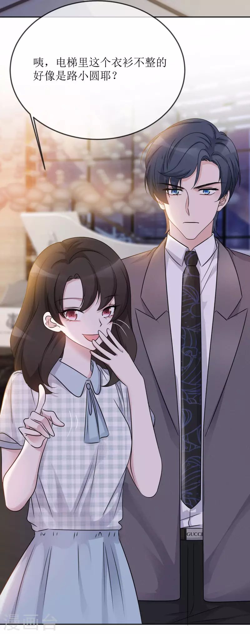 第3话 小圆 第23页