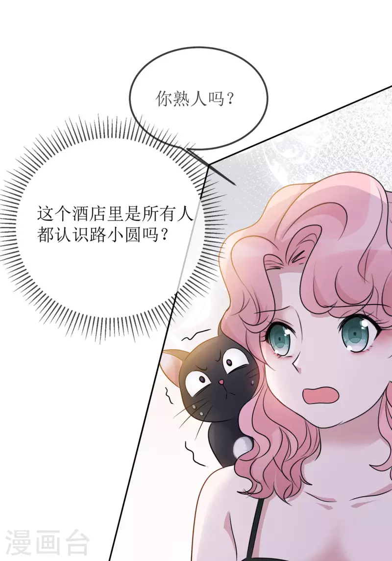 第3话 小圆 第24页