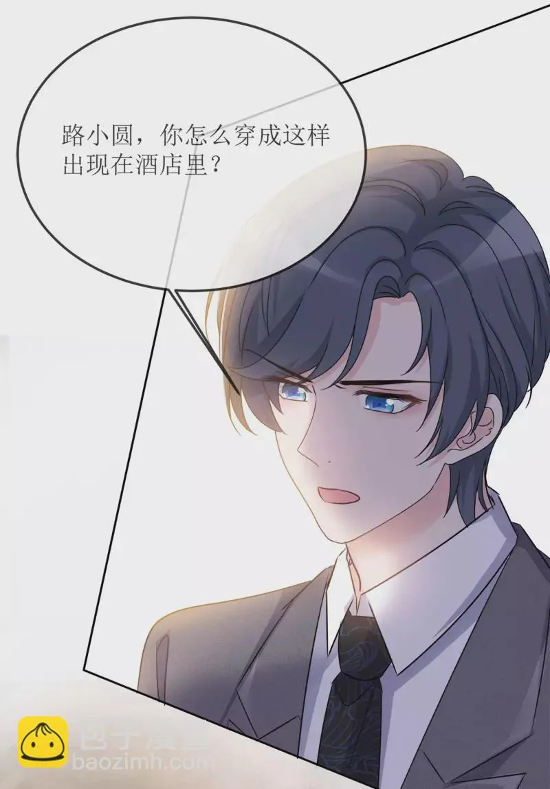 第3话 小圆 第26页