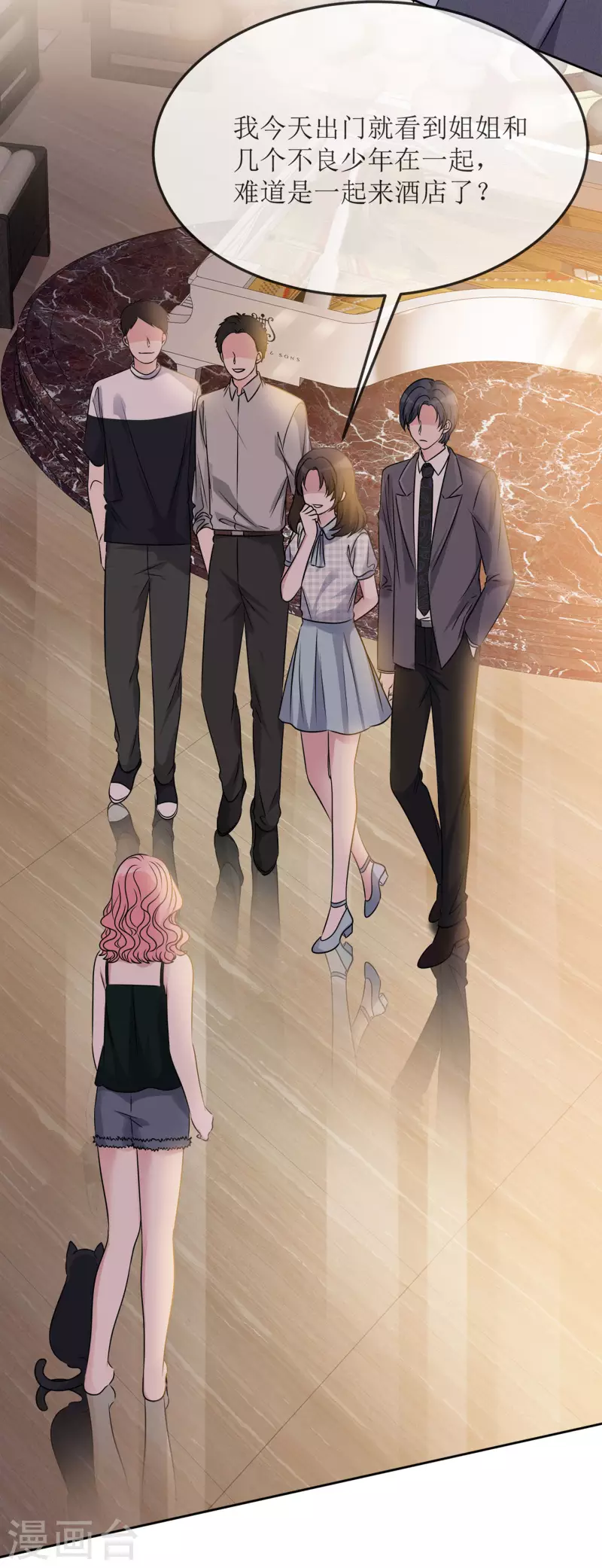第3话 小圆 第27页
