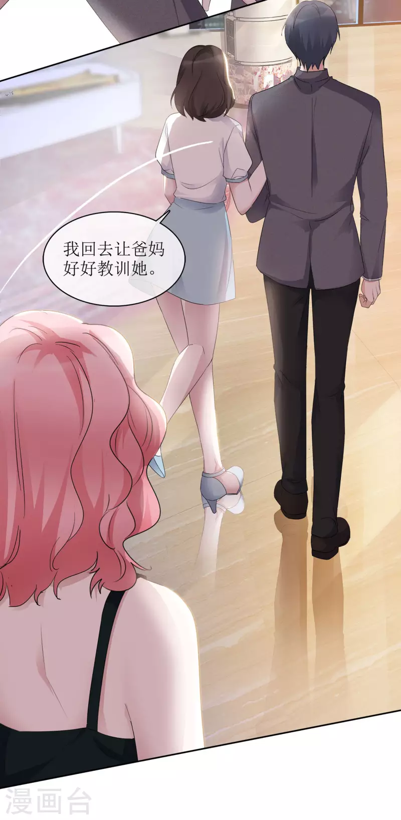 第3话 小圆 第34页