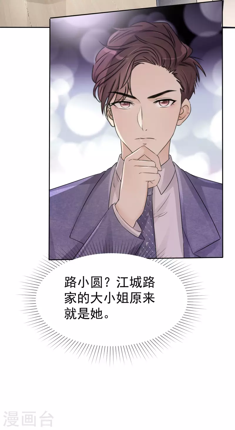 第4话 死因 第4页