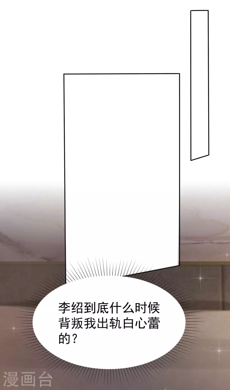 第4话 死因 第6页