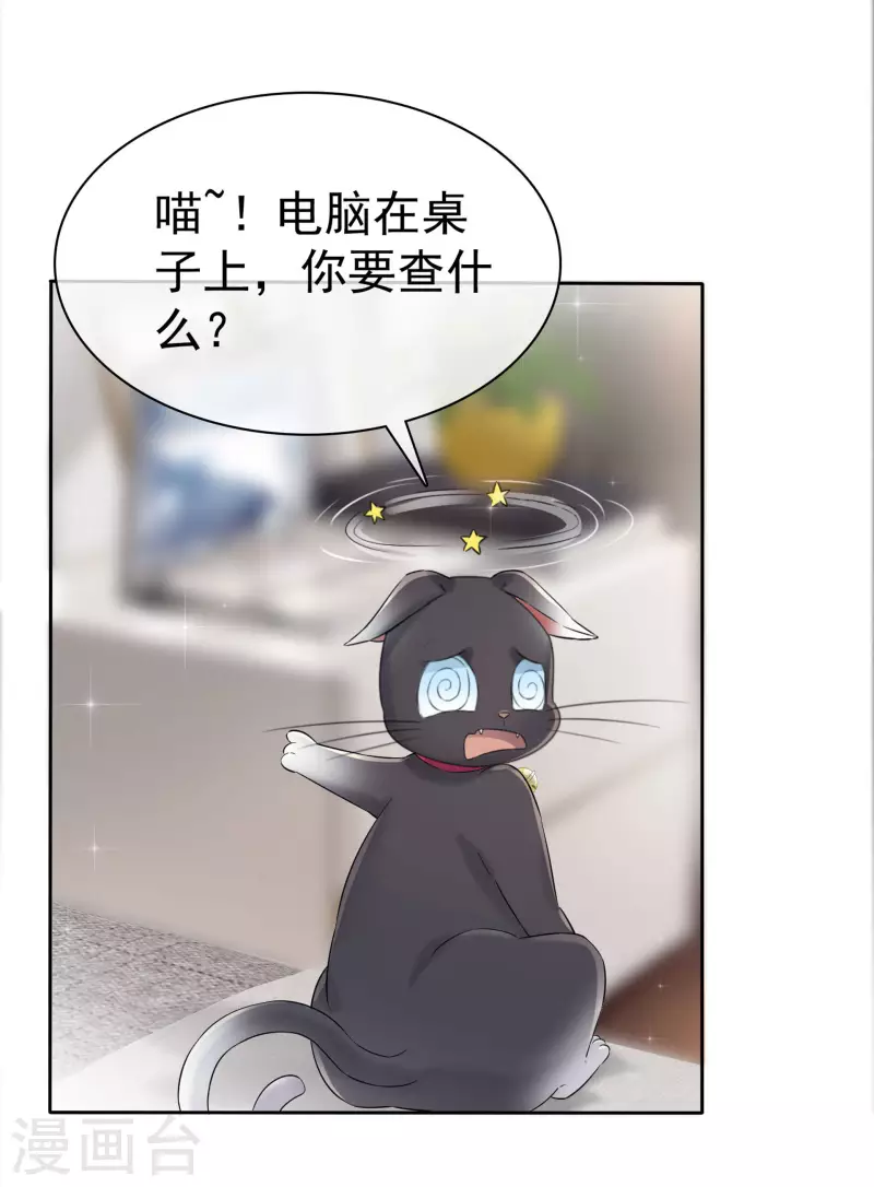第4话 死因 第9页