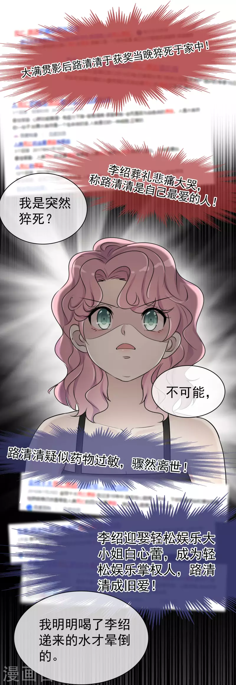 第4话 死因 第12页