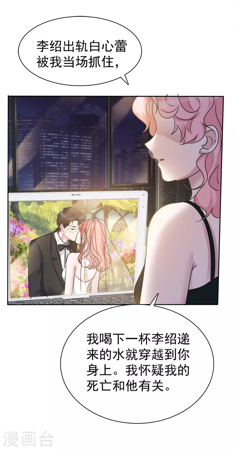 第4话 死因 第18页