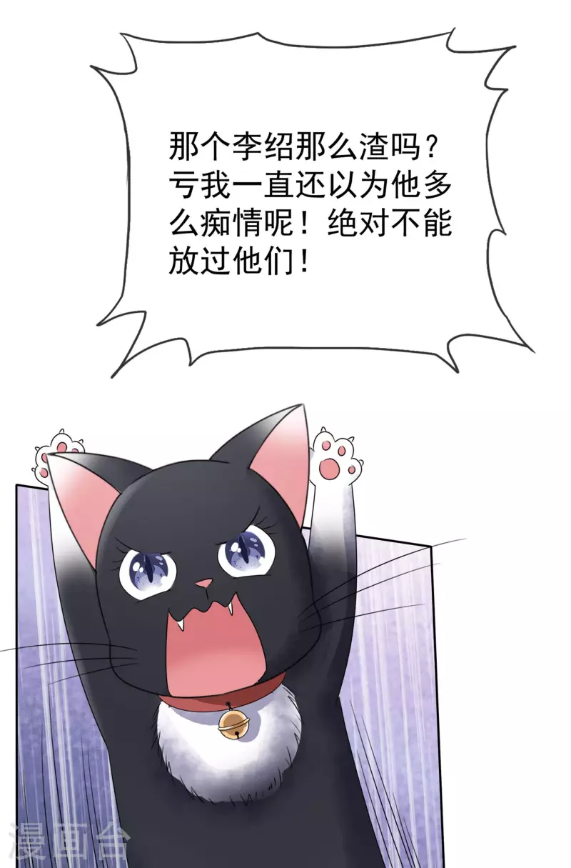 第4话 死因 第19页