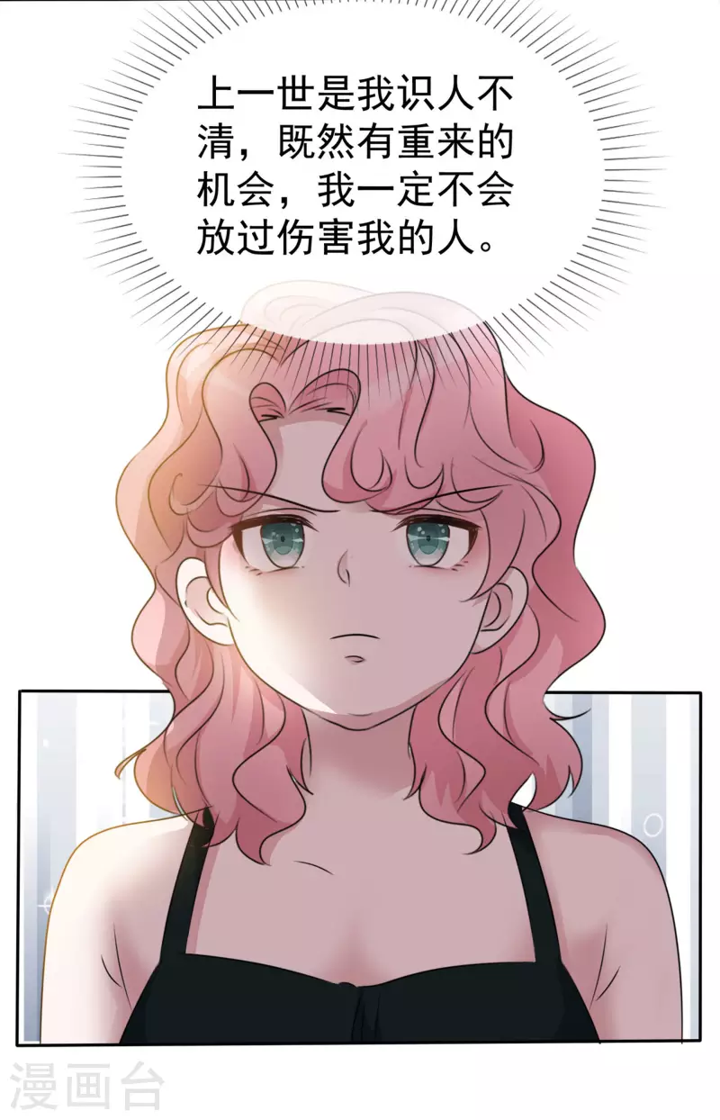 第4话 死因 第21页