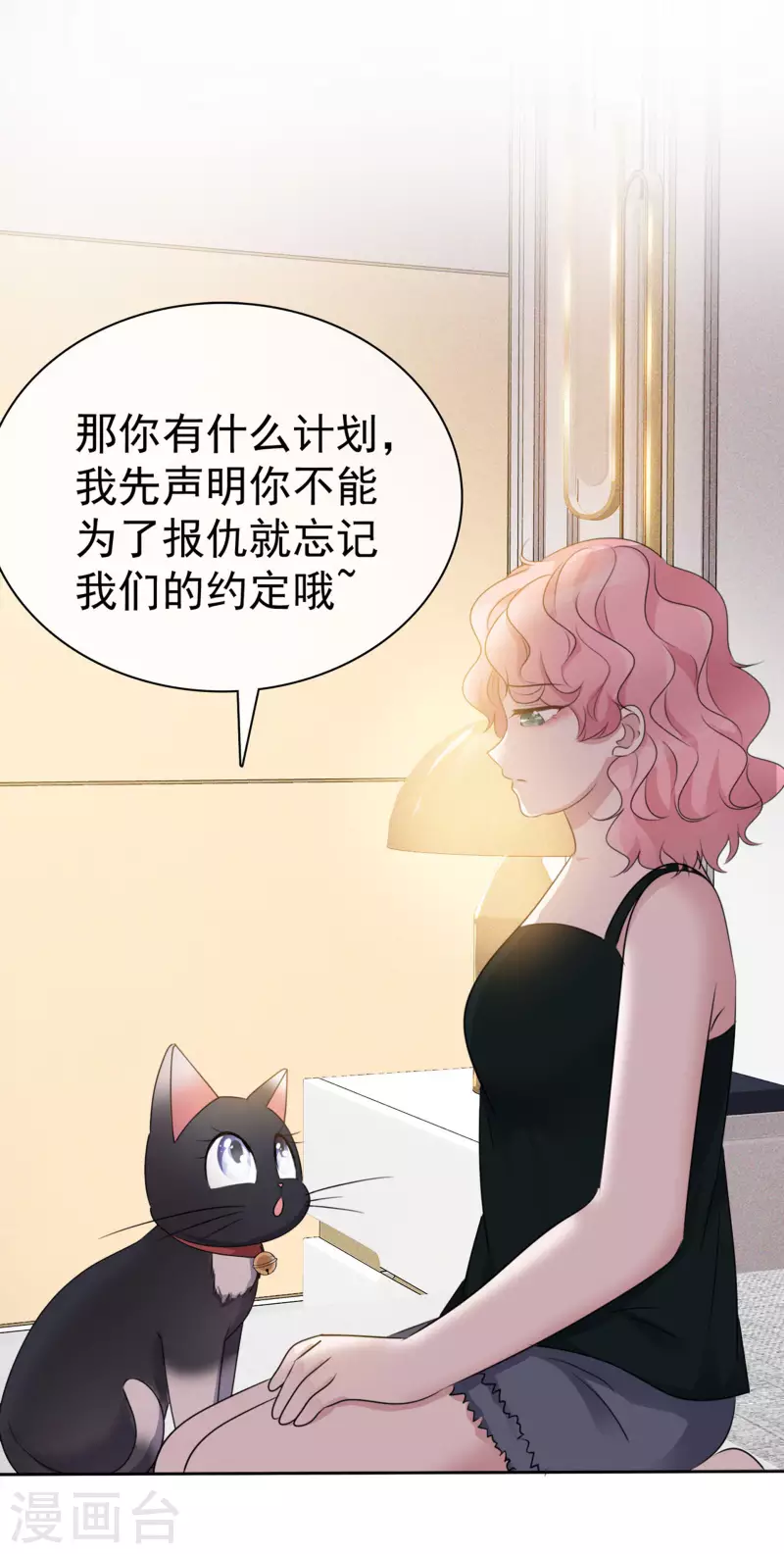 第4话 死因 第22页