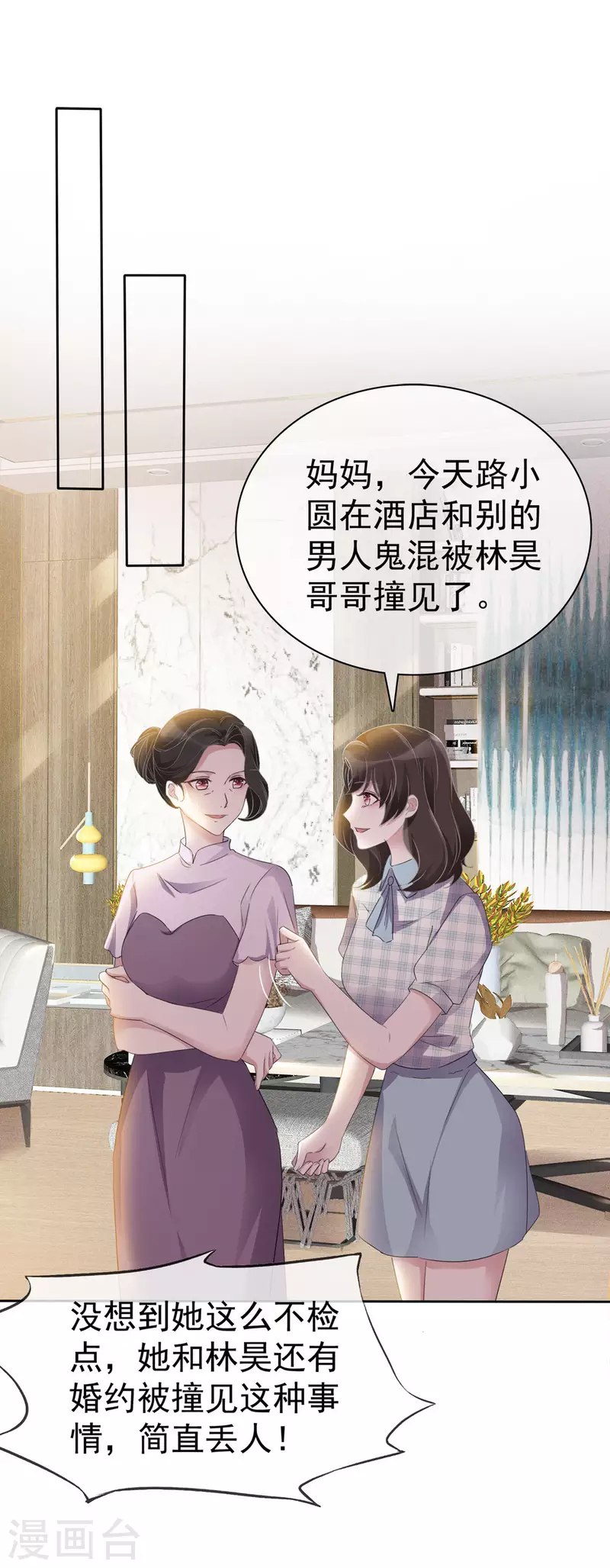 第4话 死因 第25页