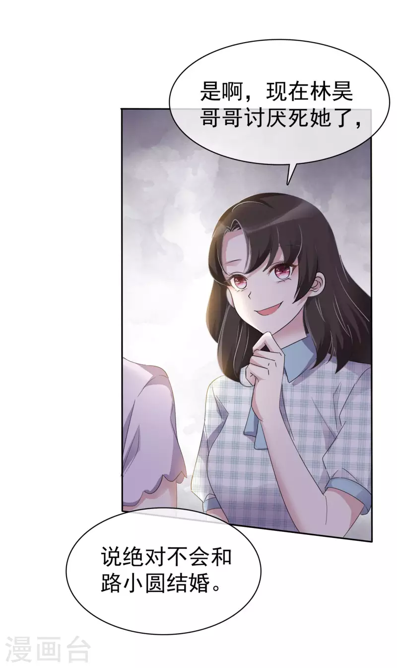 第4话 死因 第26页