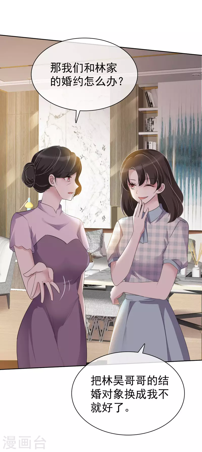 第4话 死因 第27页