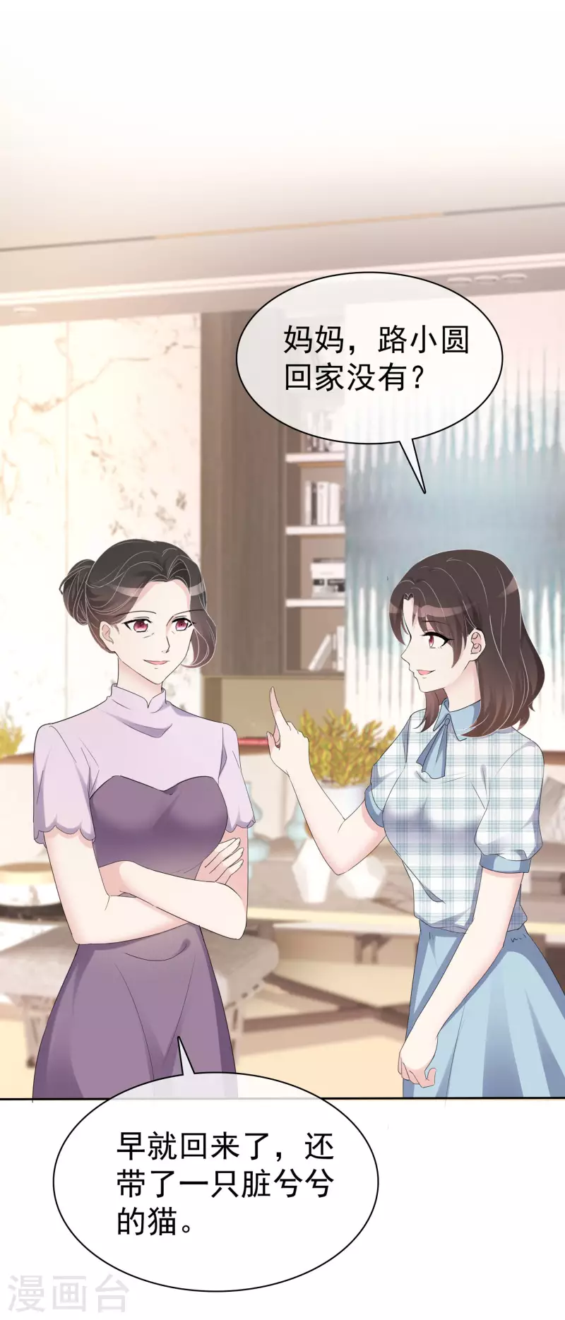 第4话 死因 第28页