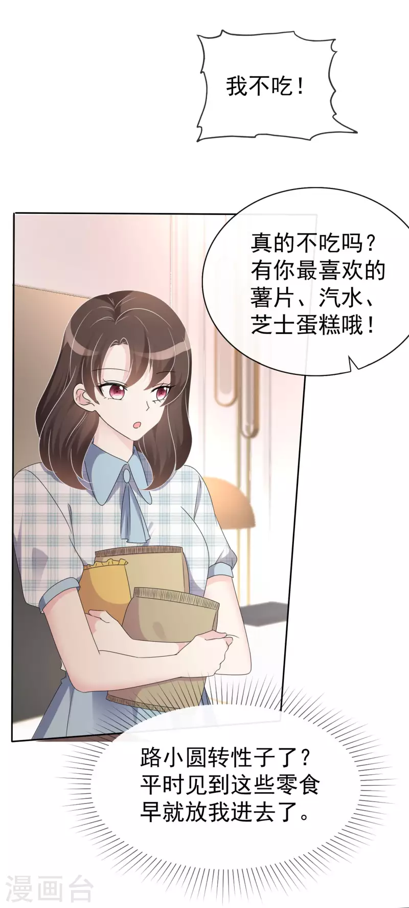第4话 死因 第32页