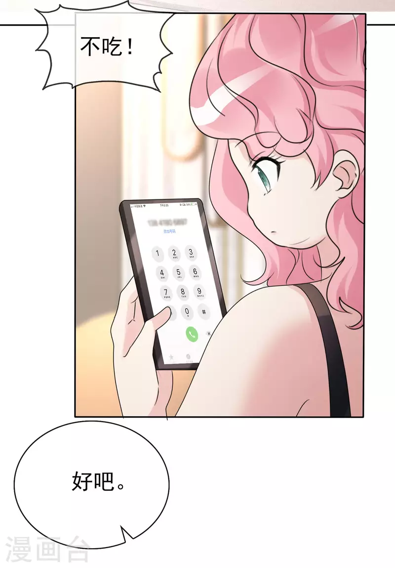 第4话 死因 第34页
