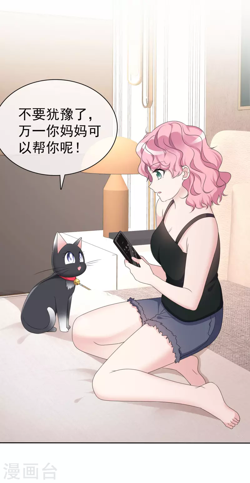 第4话 死因 第37页