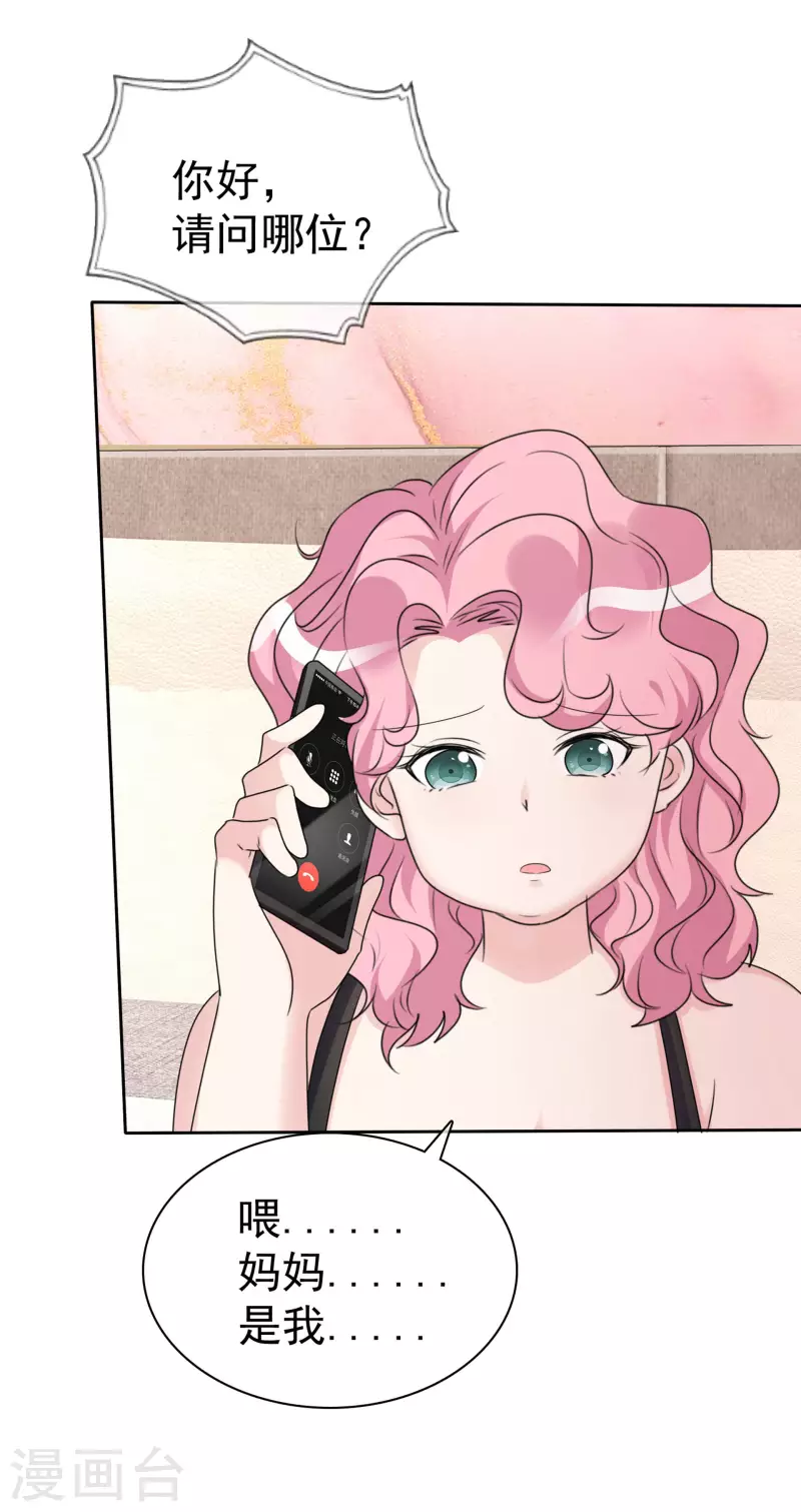第4话 死因 第38页