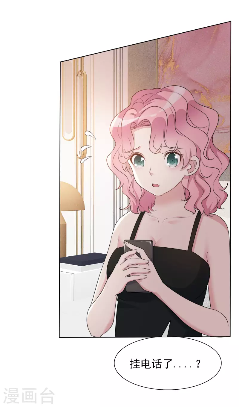 第5话 韩暮 第2页