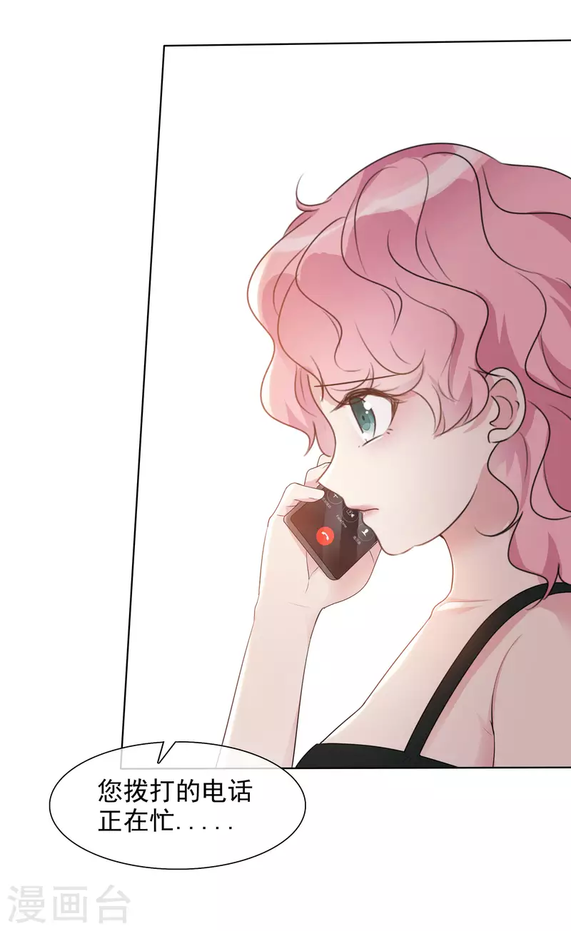 第5话 韩暮 第3页