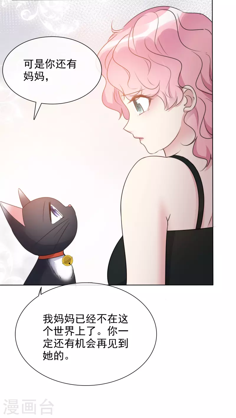 第5话 韩暮 第6页