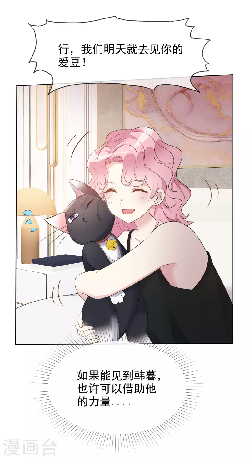 第5话 韩暮 第12页