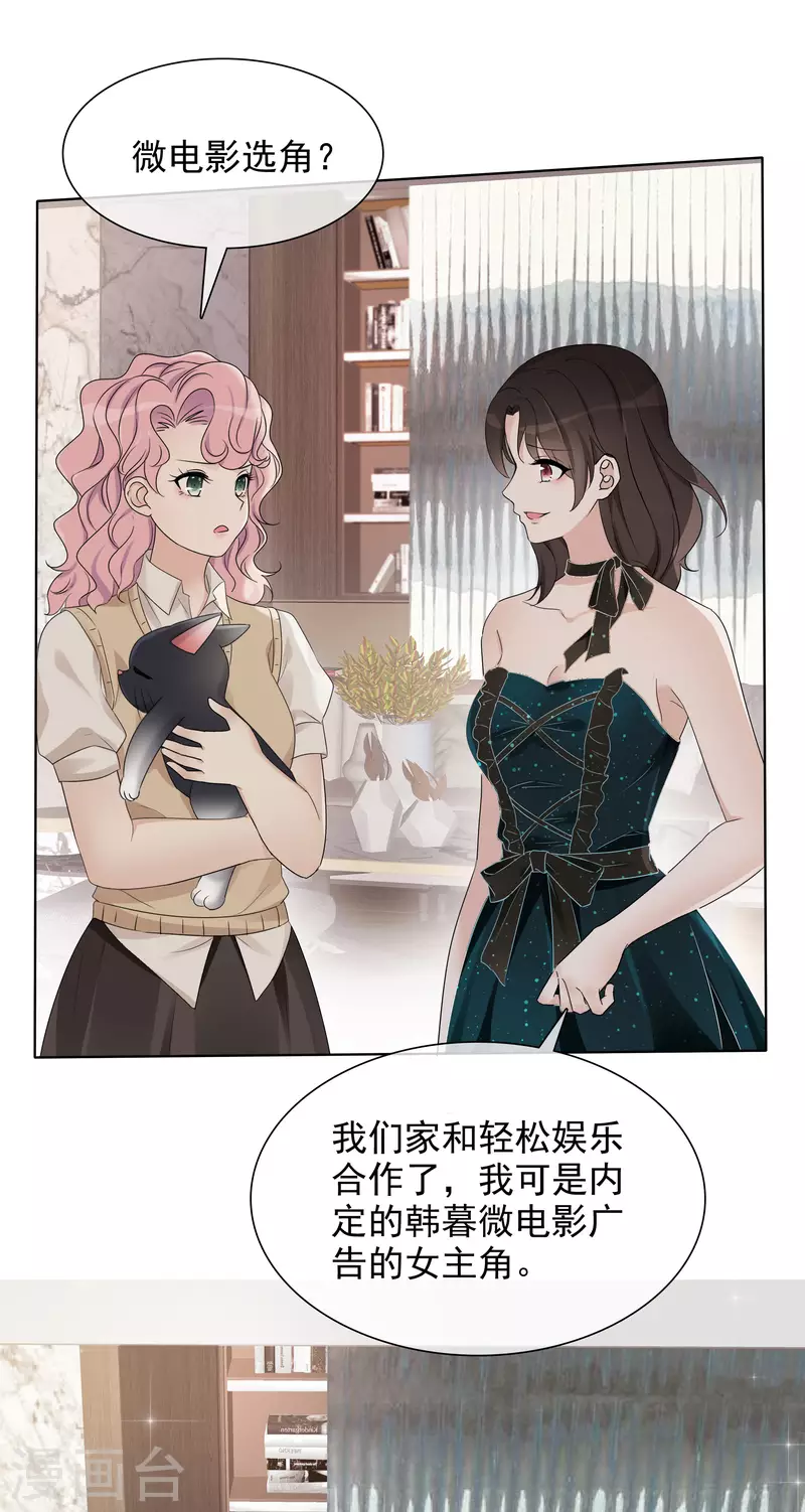 第5话 韩暮 第15页