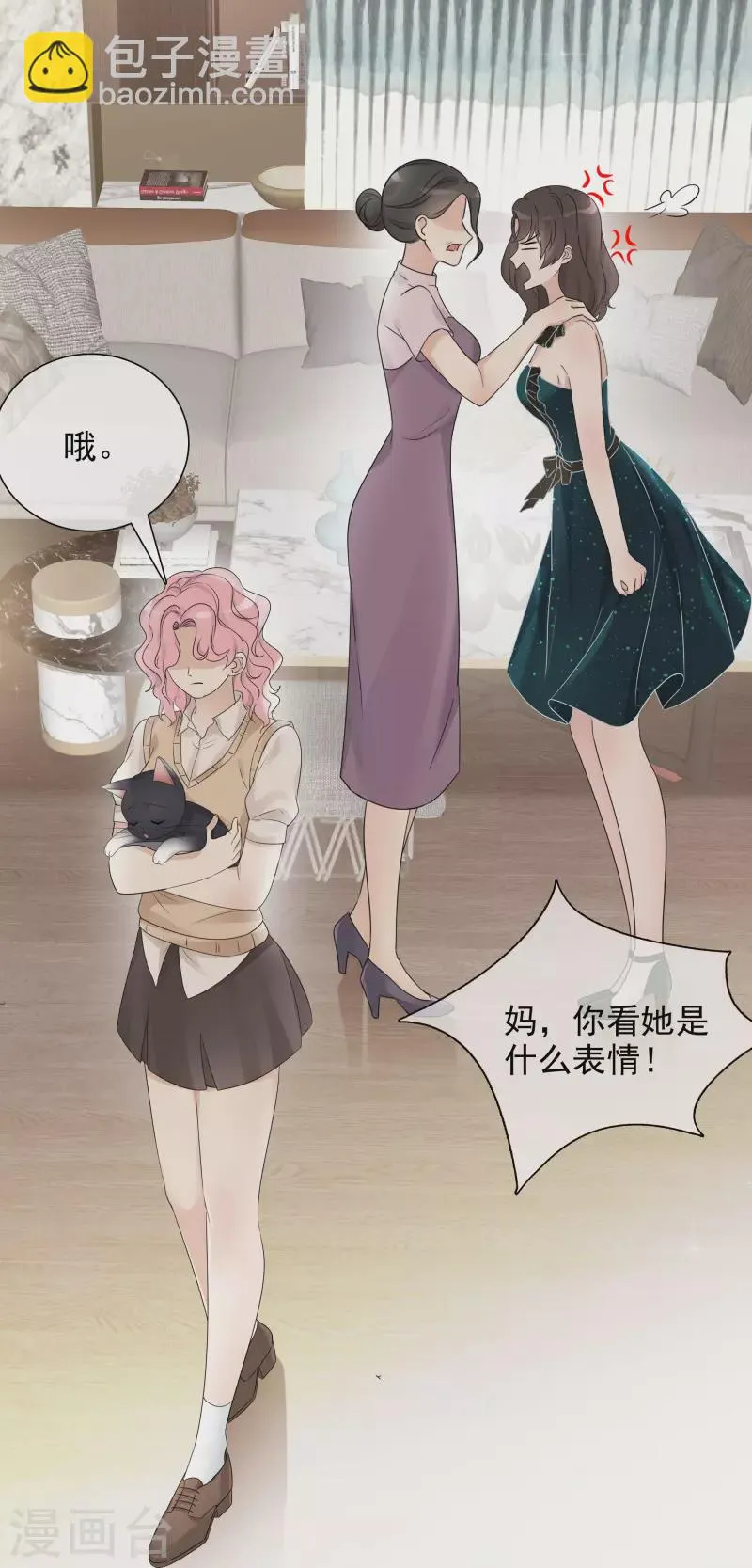 第5话 韩暮 第16页