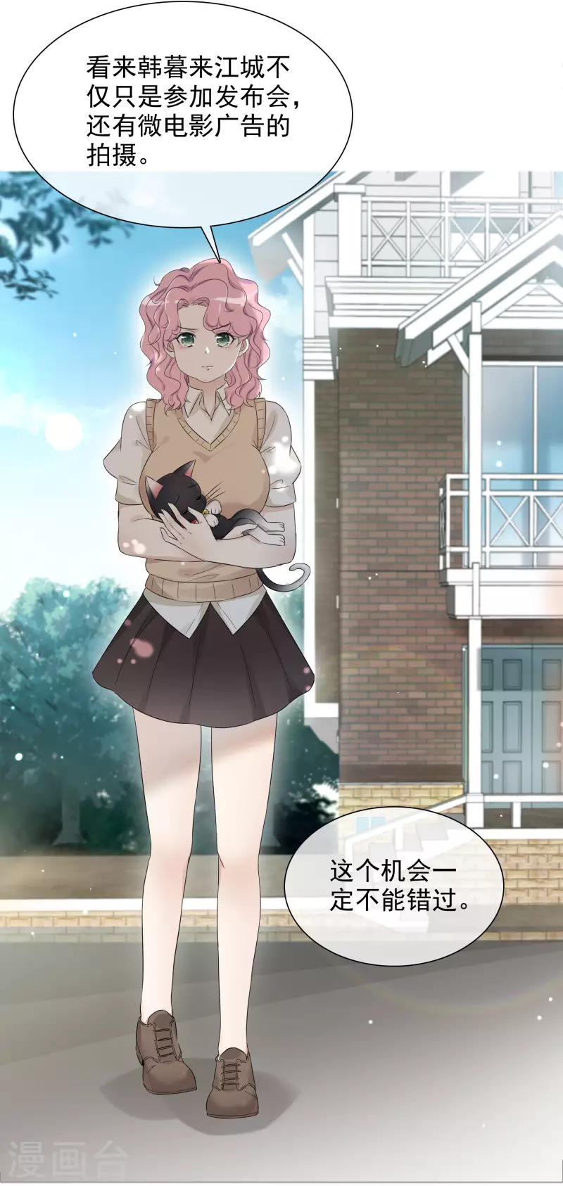第5话 韩暮 第17页