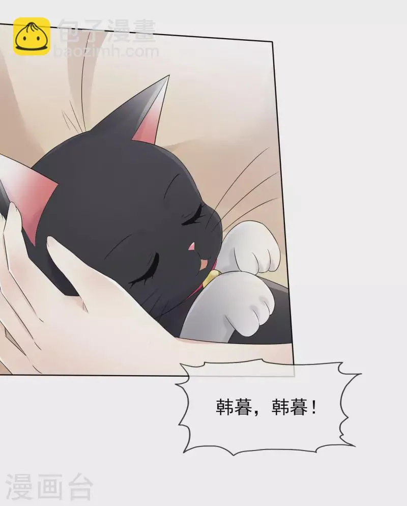 第5话 韩暮 第18页