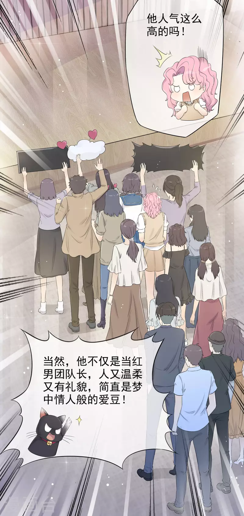 第5话 韩暮 第21页