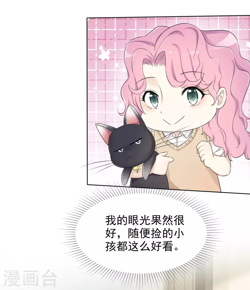 第5话 韩暮 第24页