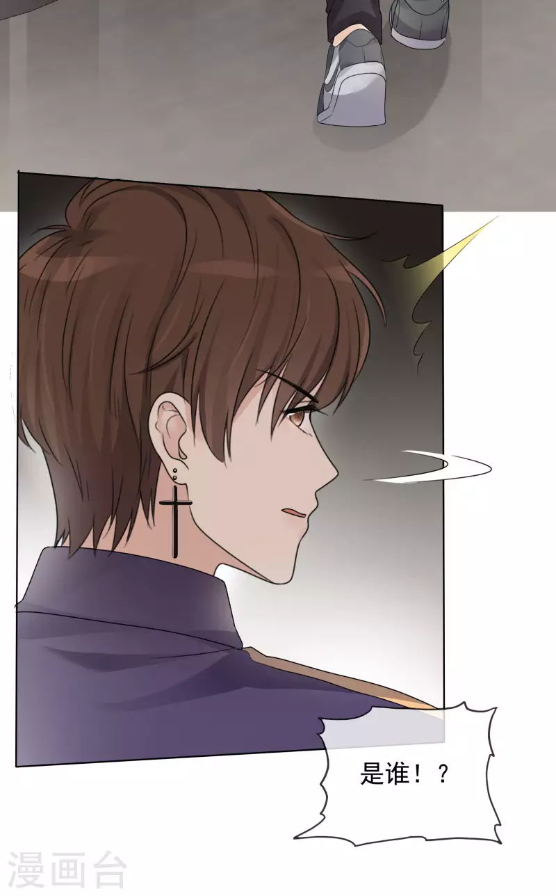 第5话 韩暮 第28页