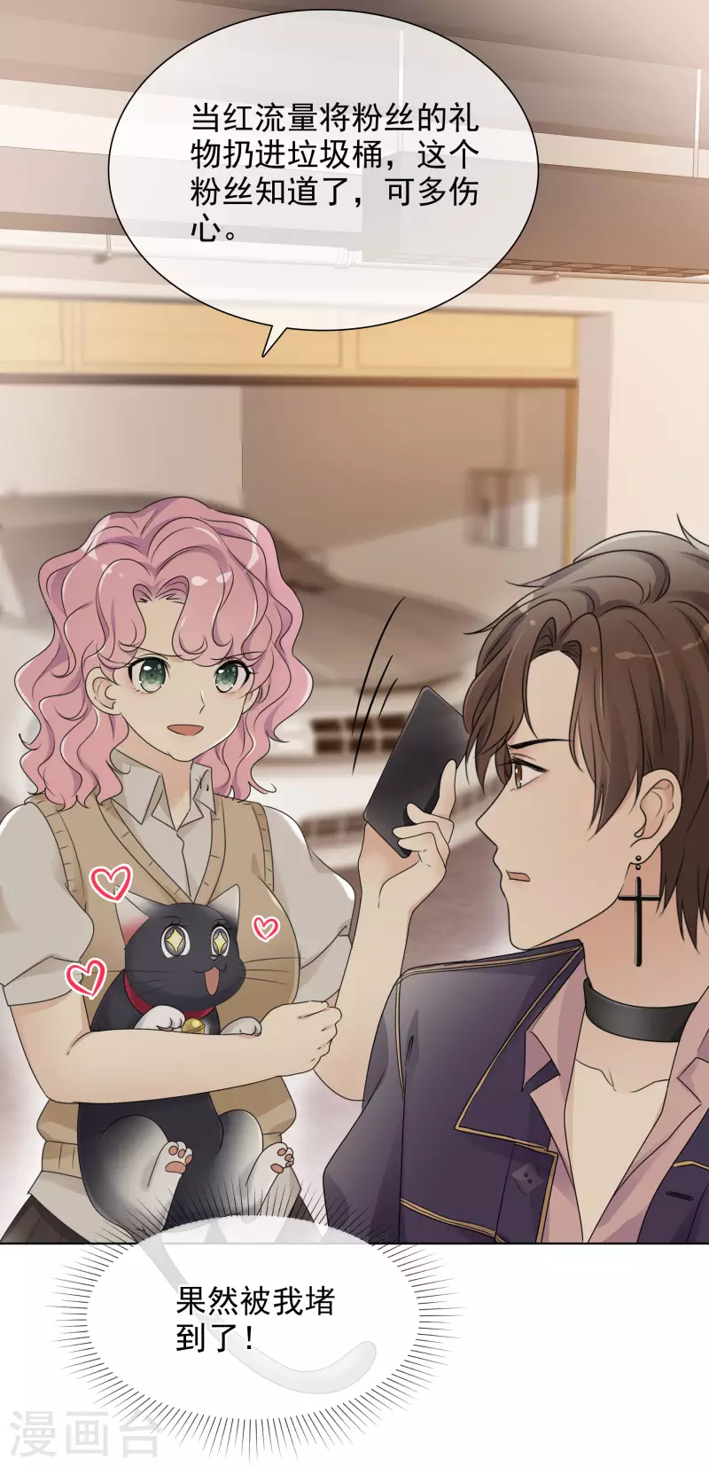 第5话 韩暮 第29页