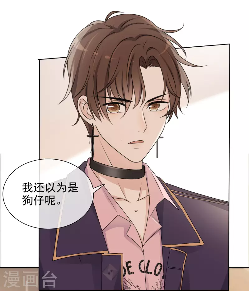 第5话 韩暮 第30页