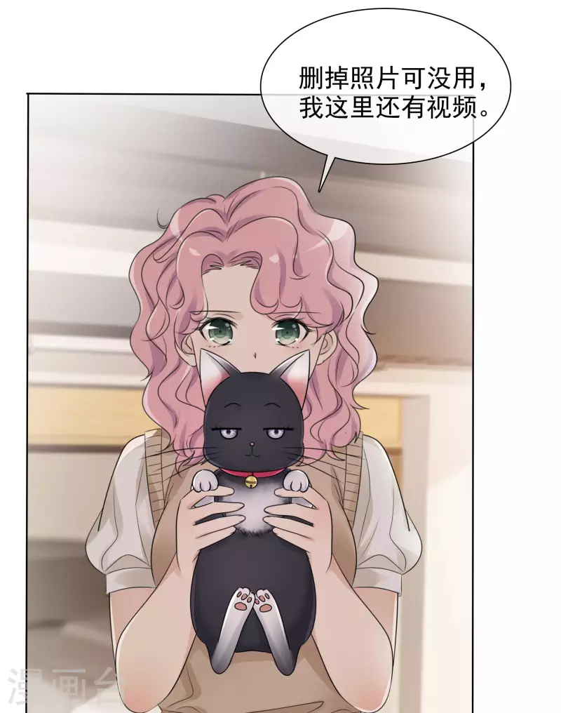 第5话 韩暮 第36页
