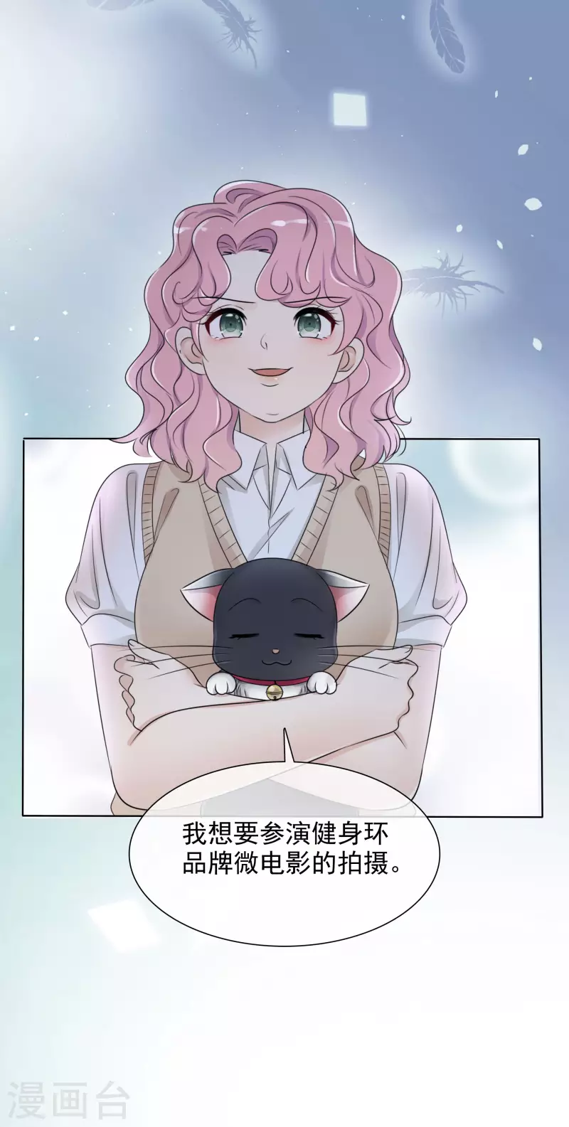 第5话 韩暮 第39页