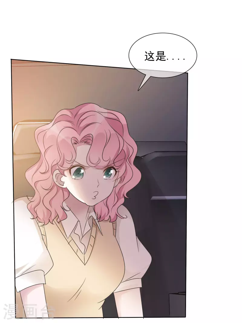 第6话 陪睡协议 第16页