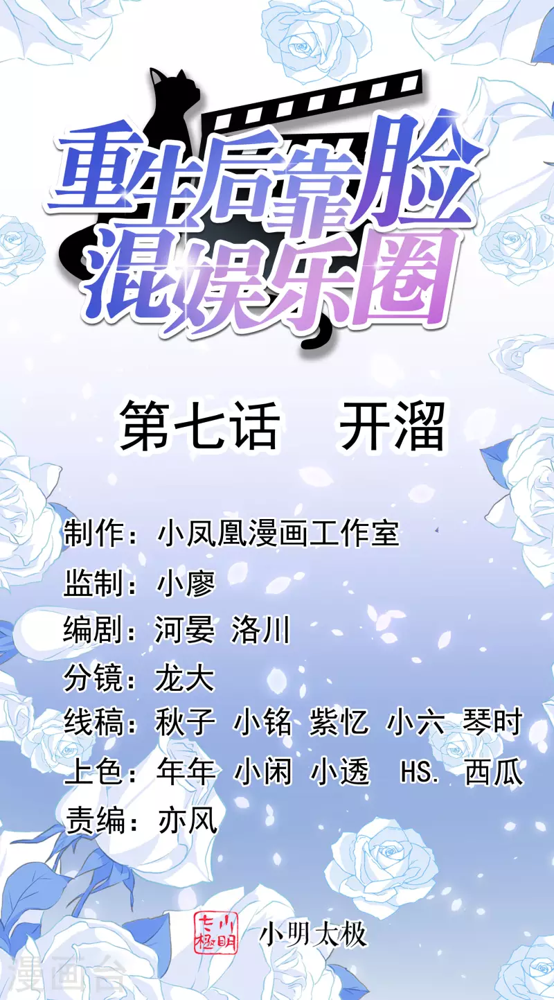 第7话 开溜 第1页