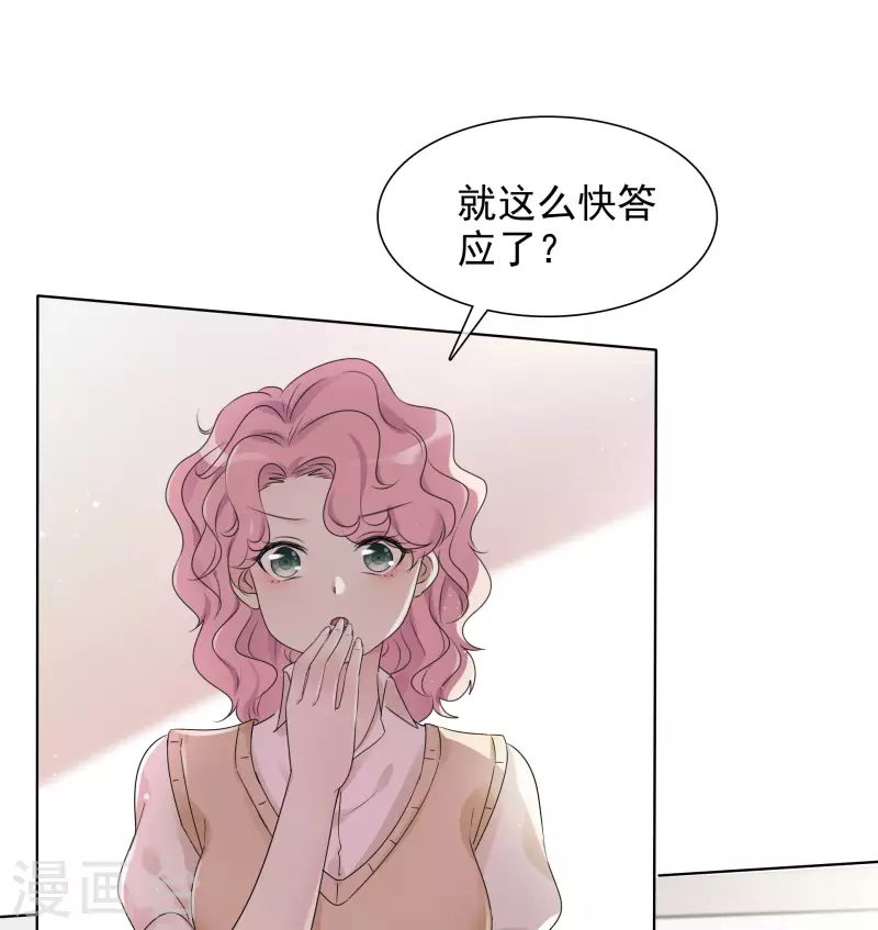 第7话 开溜 第2页
