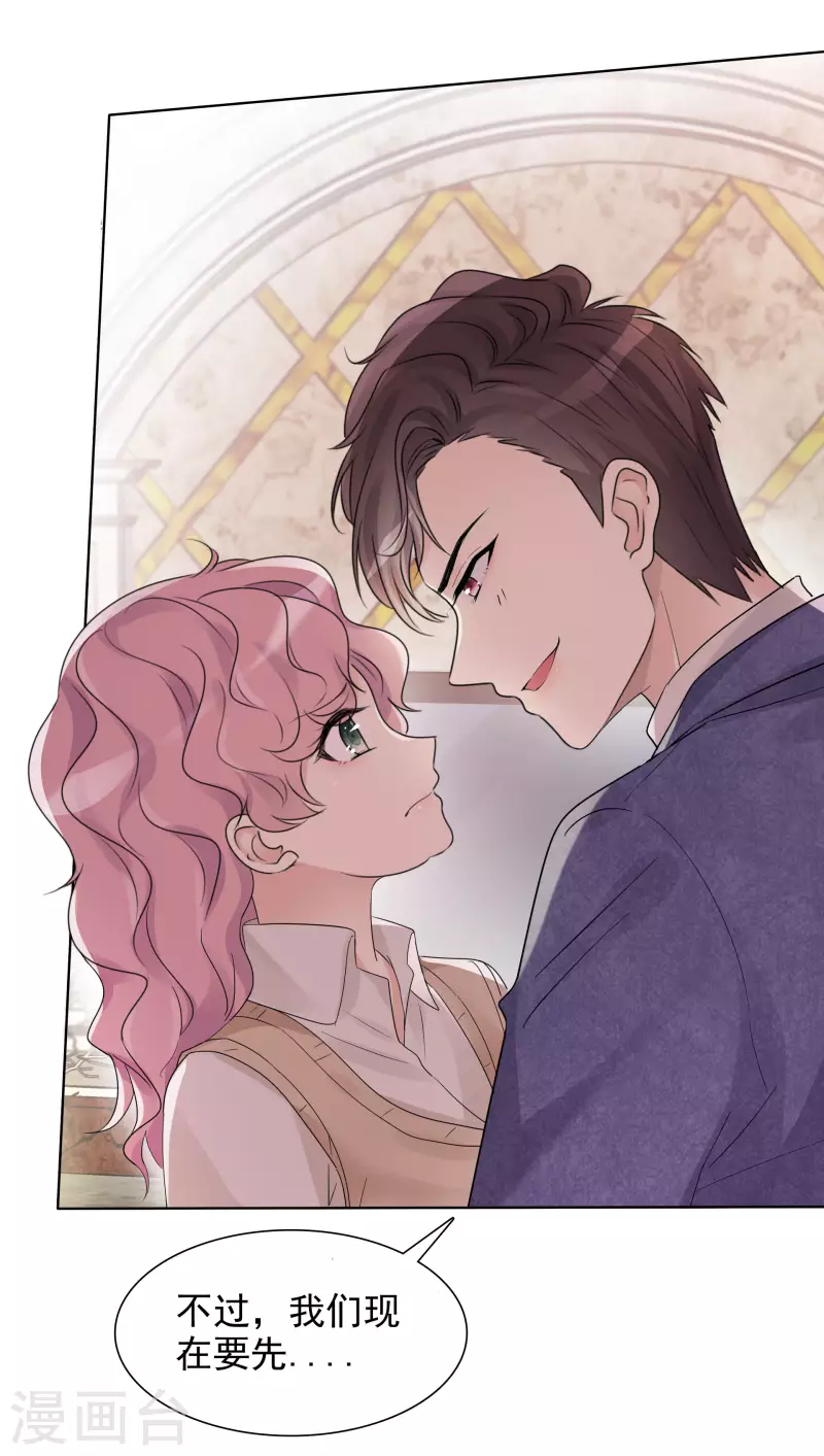 第7话 开溜 第4页