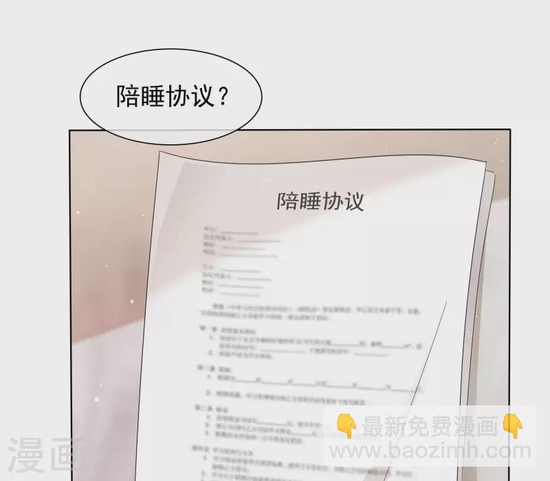 第7话 开溜 第8页
