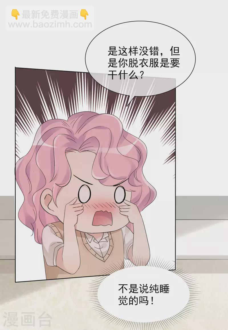 第7话 开溜 第12页