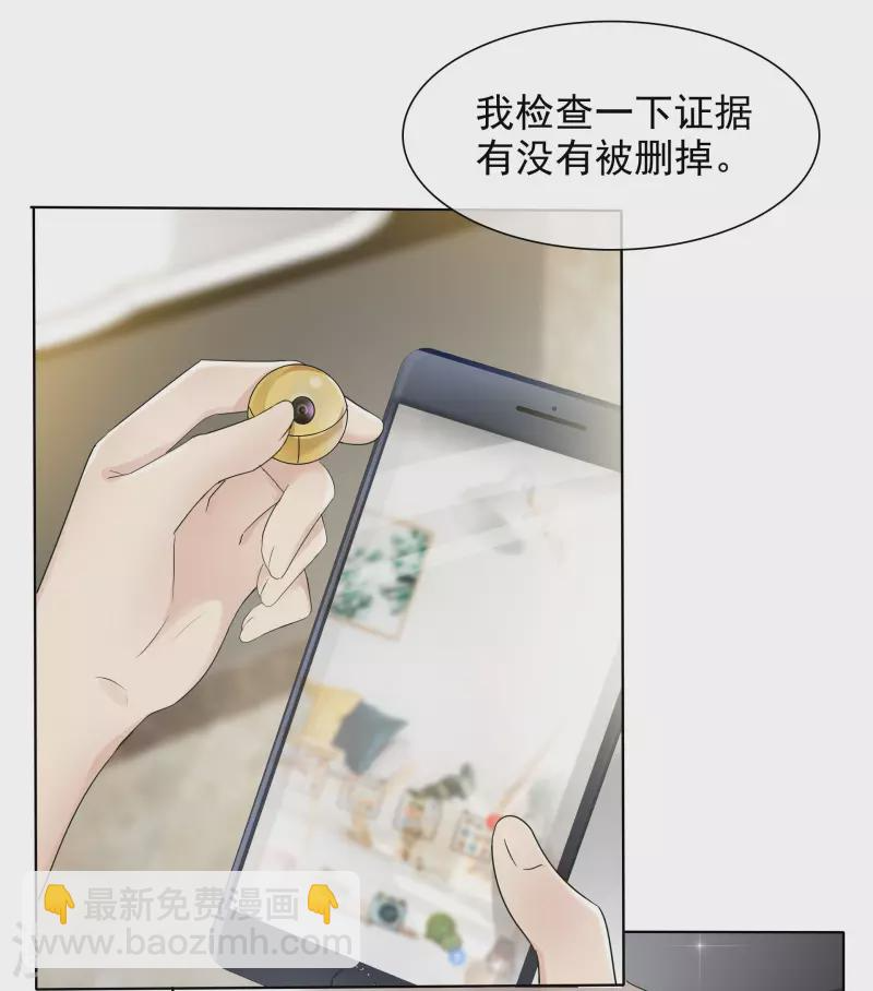 第7话 开溜 第19页