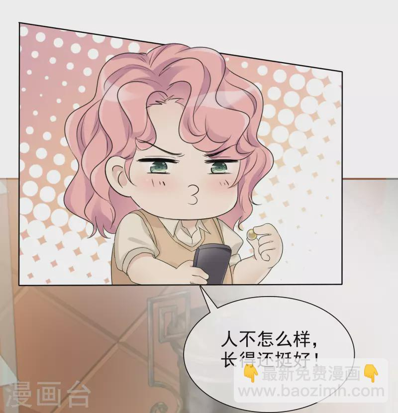 第7话 开溜 第21页