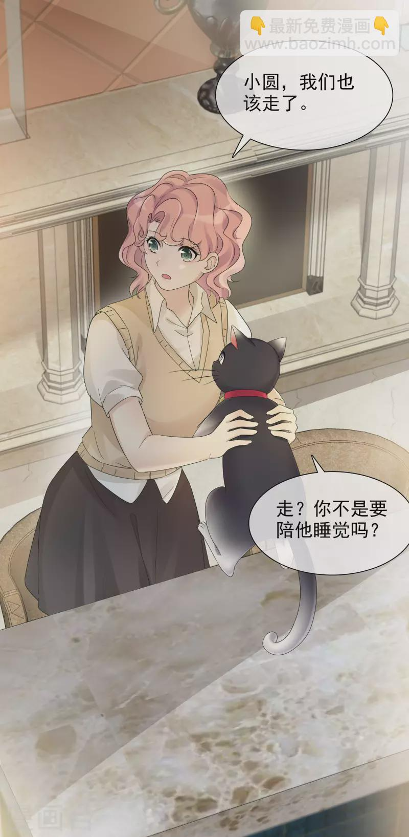 第7话 开溜 第22页