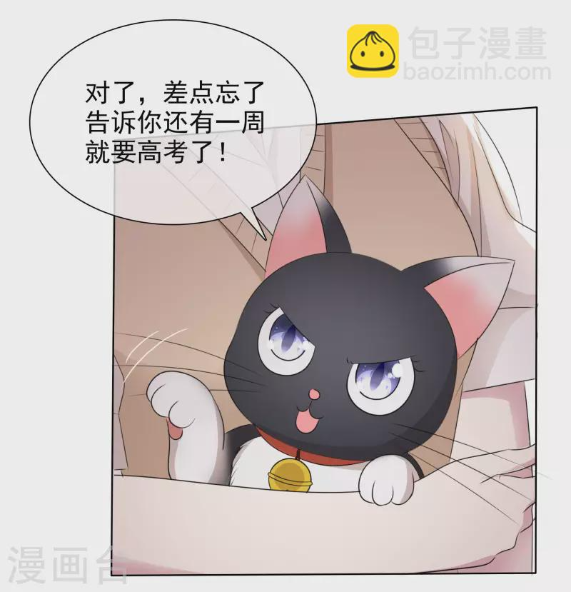 第7话 开溜 第27页