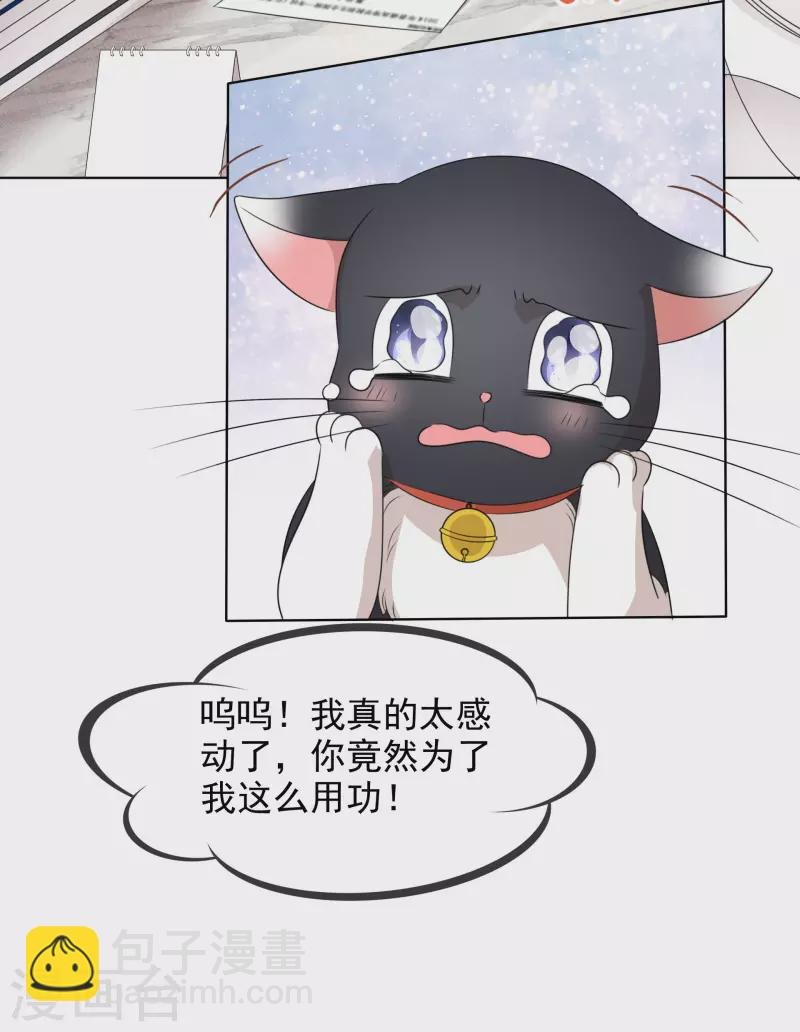 第7话 开溜 第32页