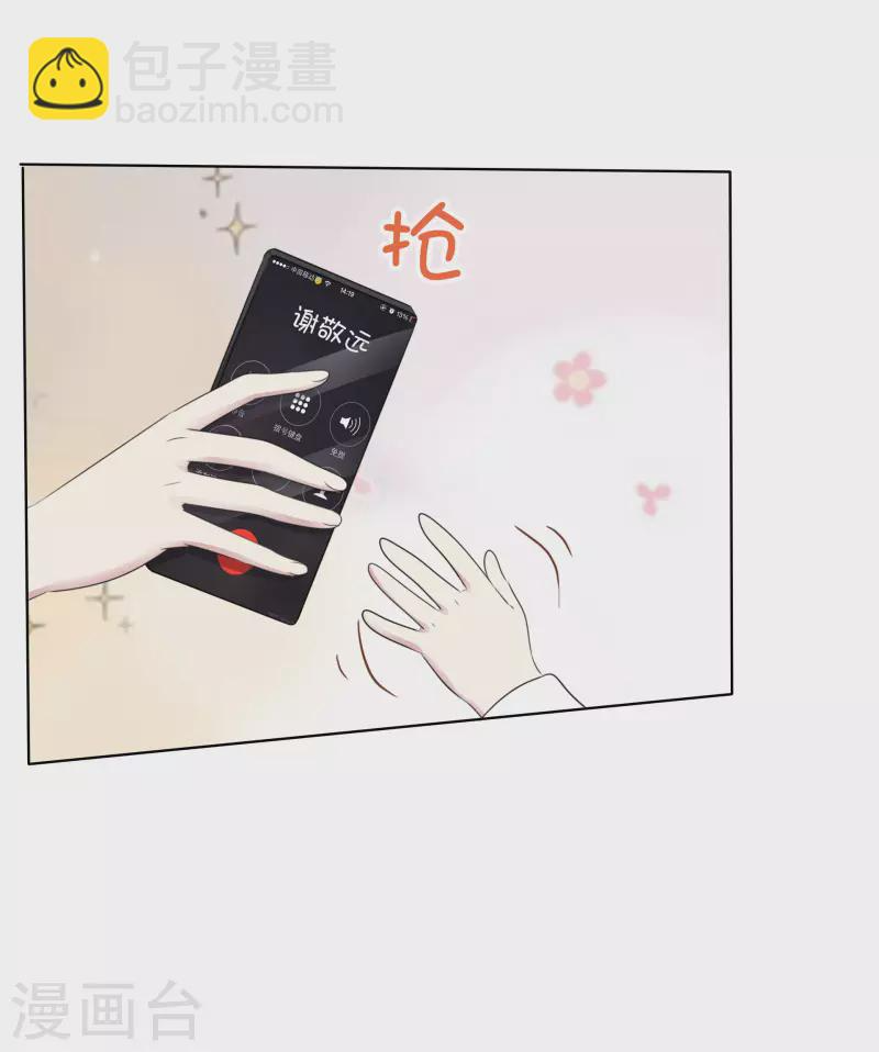 第7话 开溜 第35页