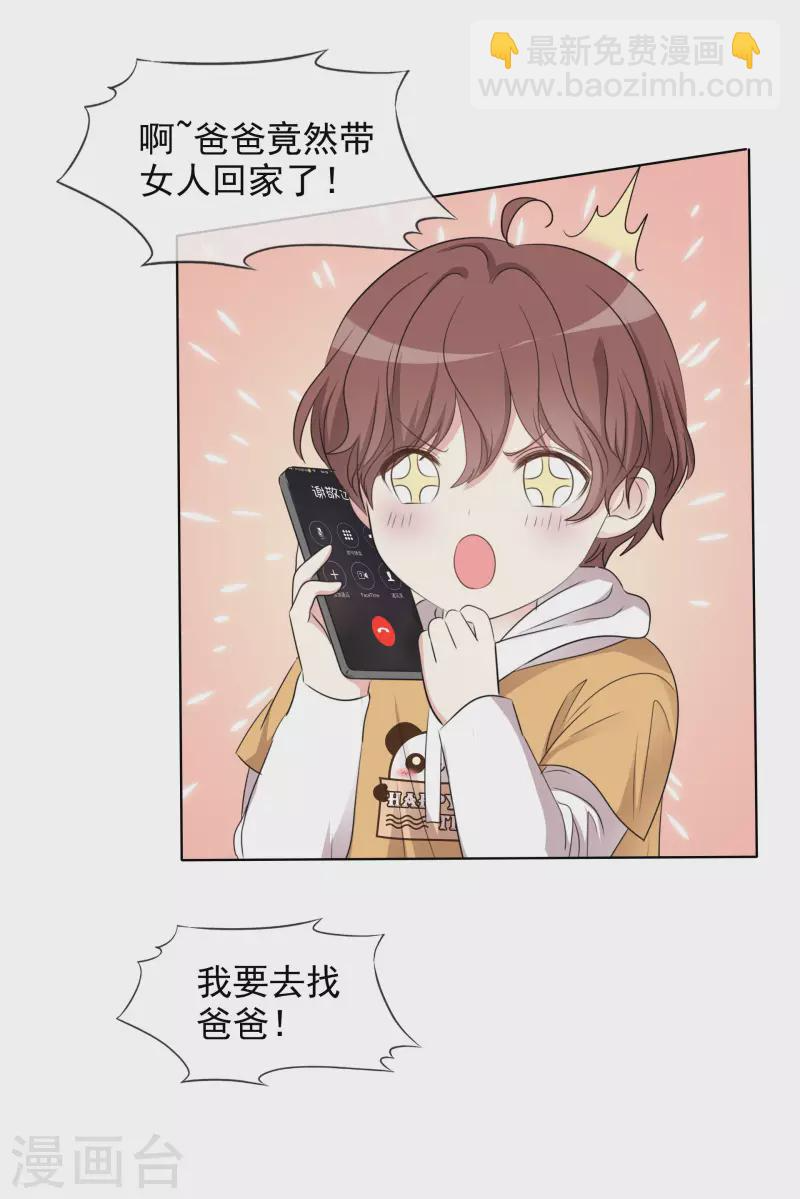 第7话 开溜 第37页